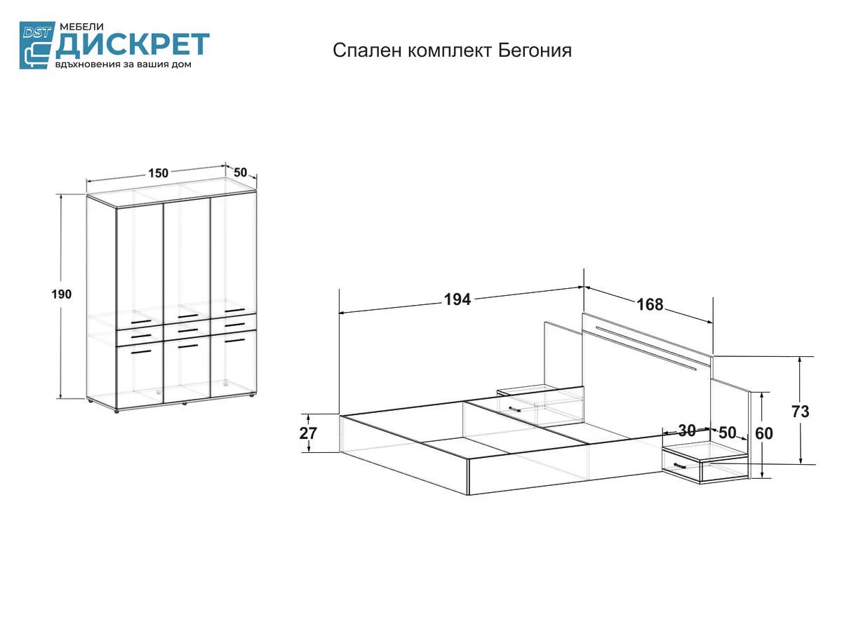 Бегония