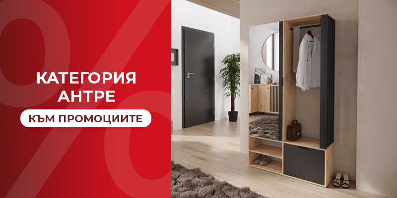 Категория Антре