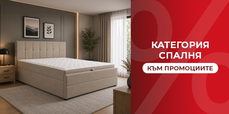Категория Спалня